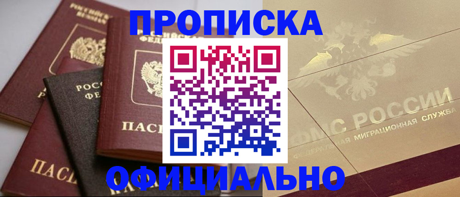 временная регистрация для всех в Новокуйбышевске