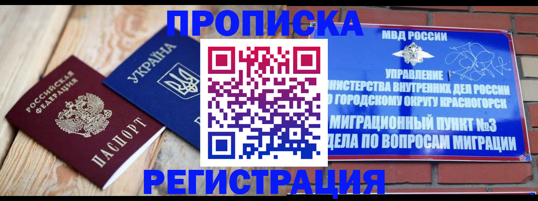 прописка для кредита в Новокуйбышевске