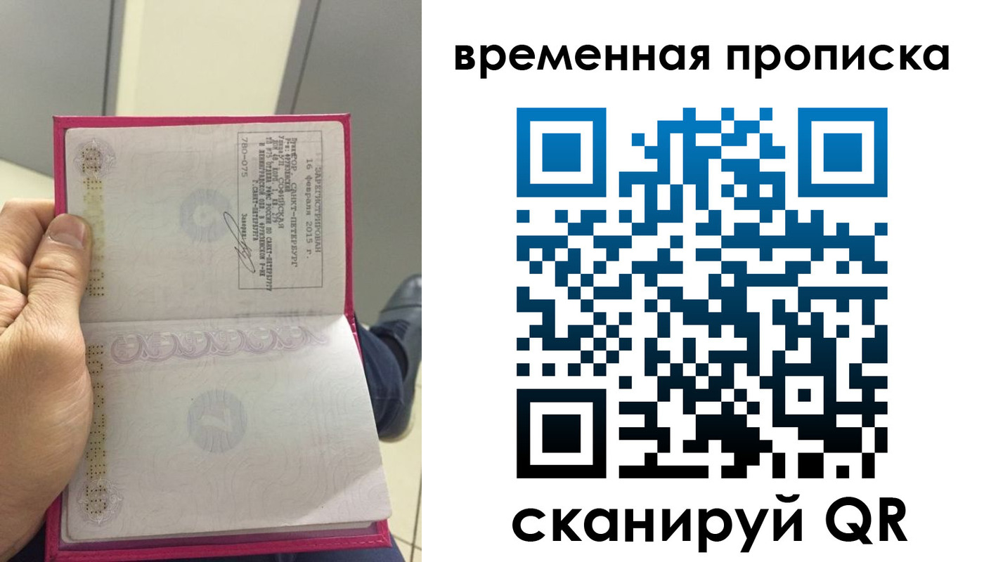 временная регистрация собственник в Новокуйбышевске