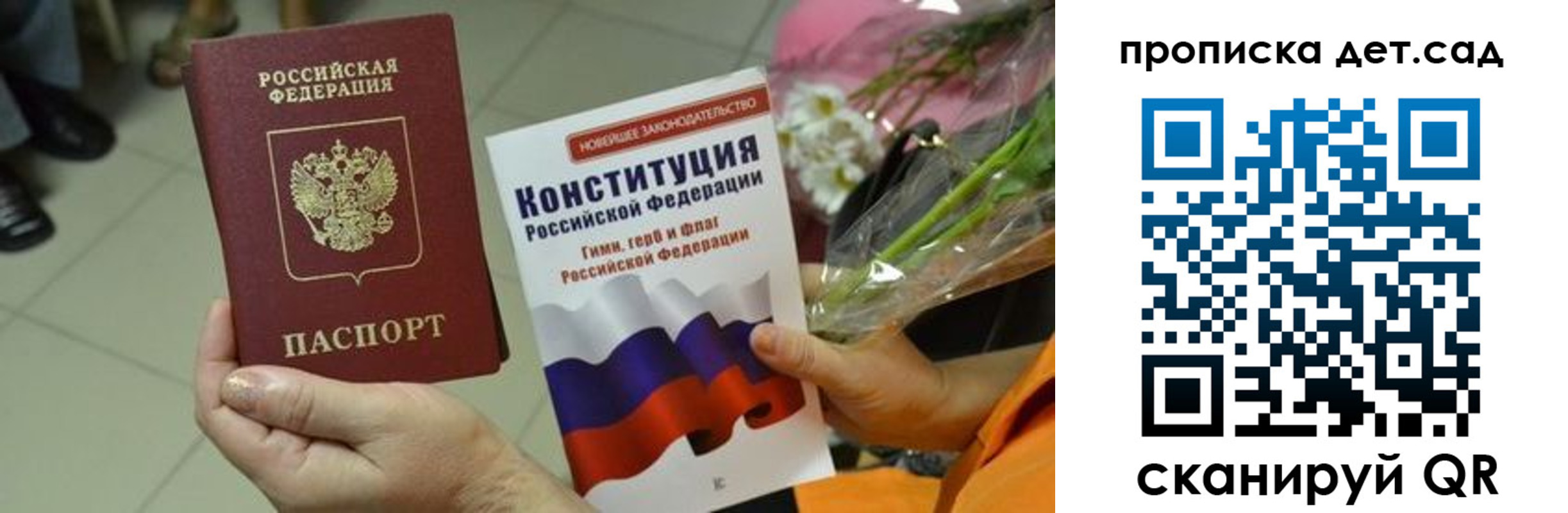 временная регистрация недорого в Новокуйбышевске