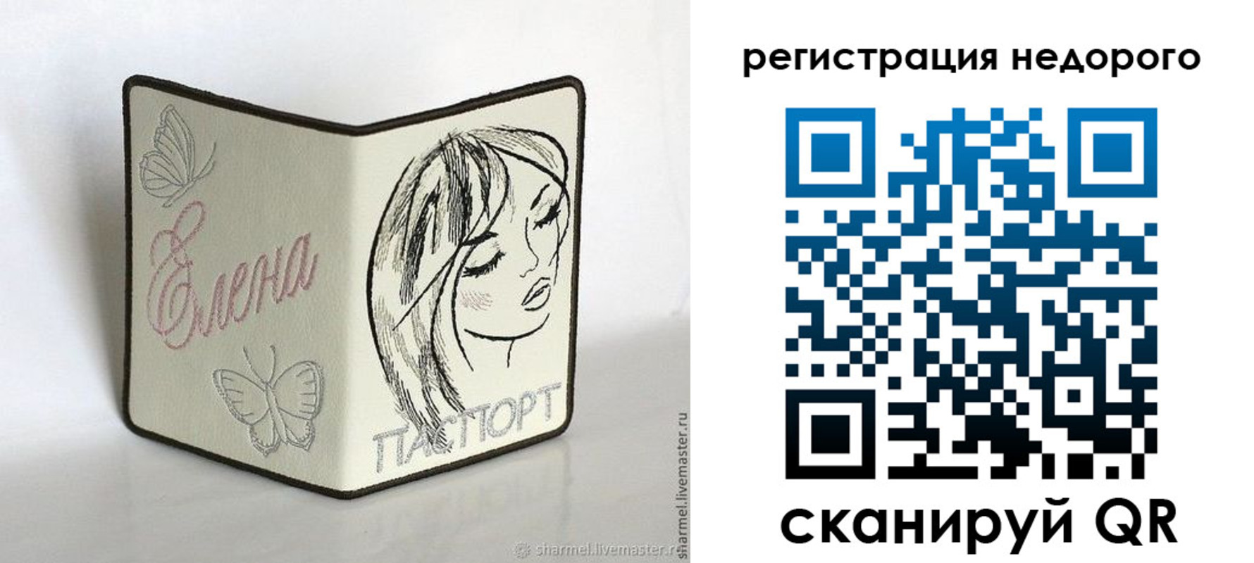 временная регистрация надежно в Новокуйбышевске