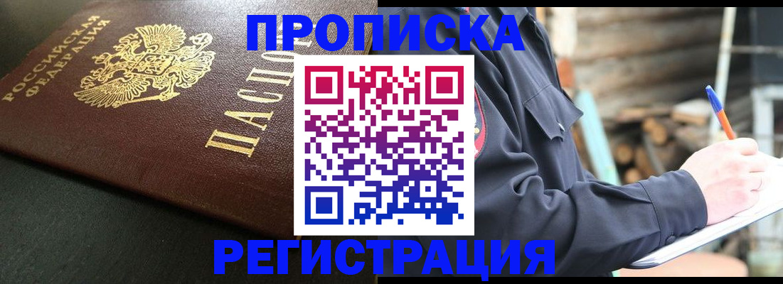 временная регистрация надежно в Новокуйбышевске