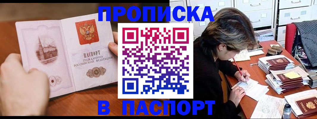 прописка от собственника в Новокуйбышевске