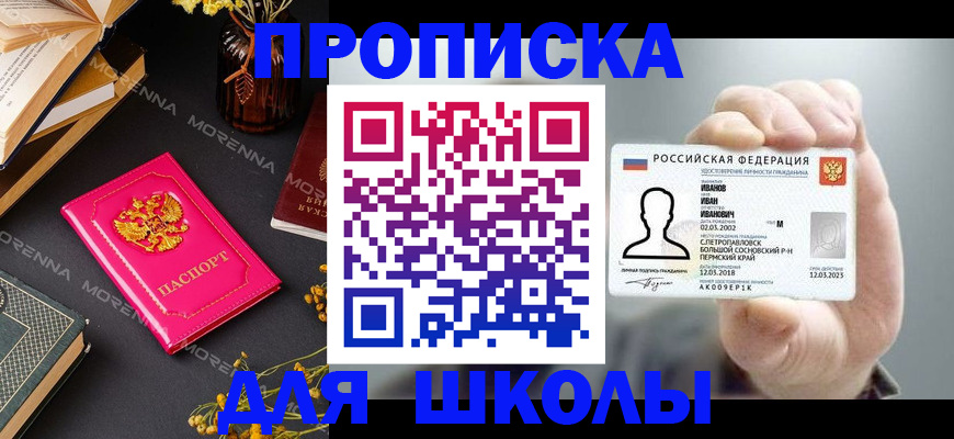 прописка поиск в Новокуйбышевске