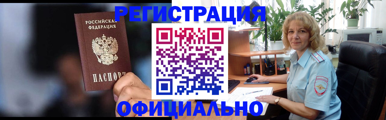 временная прописка в Новокуйбышевске
