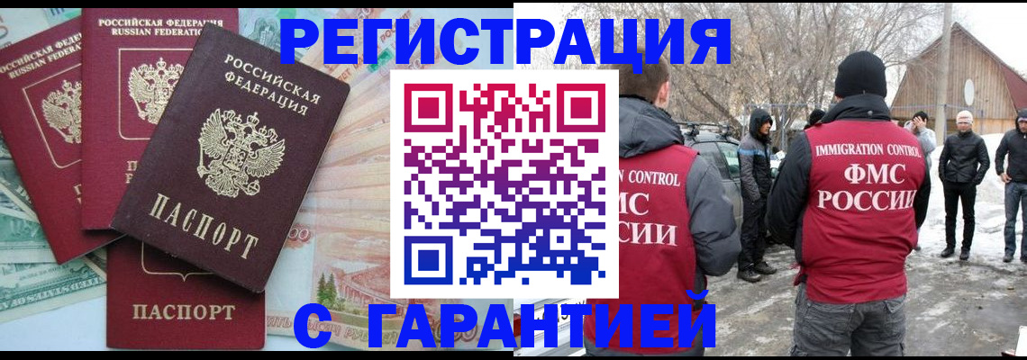 временная прописка в Новокуйбышевске