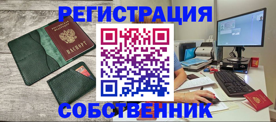 временная регистрация для всех в Новокуйбышевске