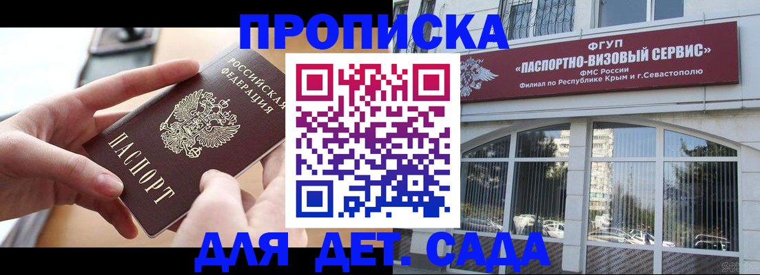 временная регистрация собственник в Новокуйбышевске